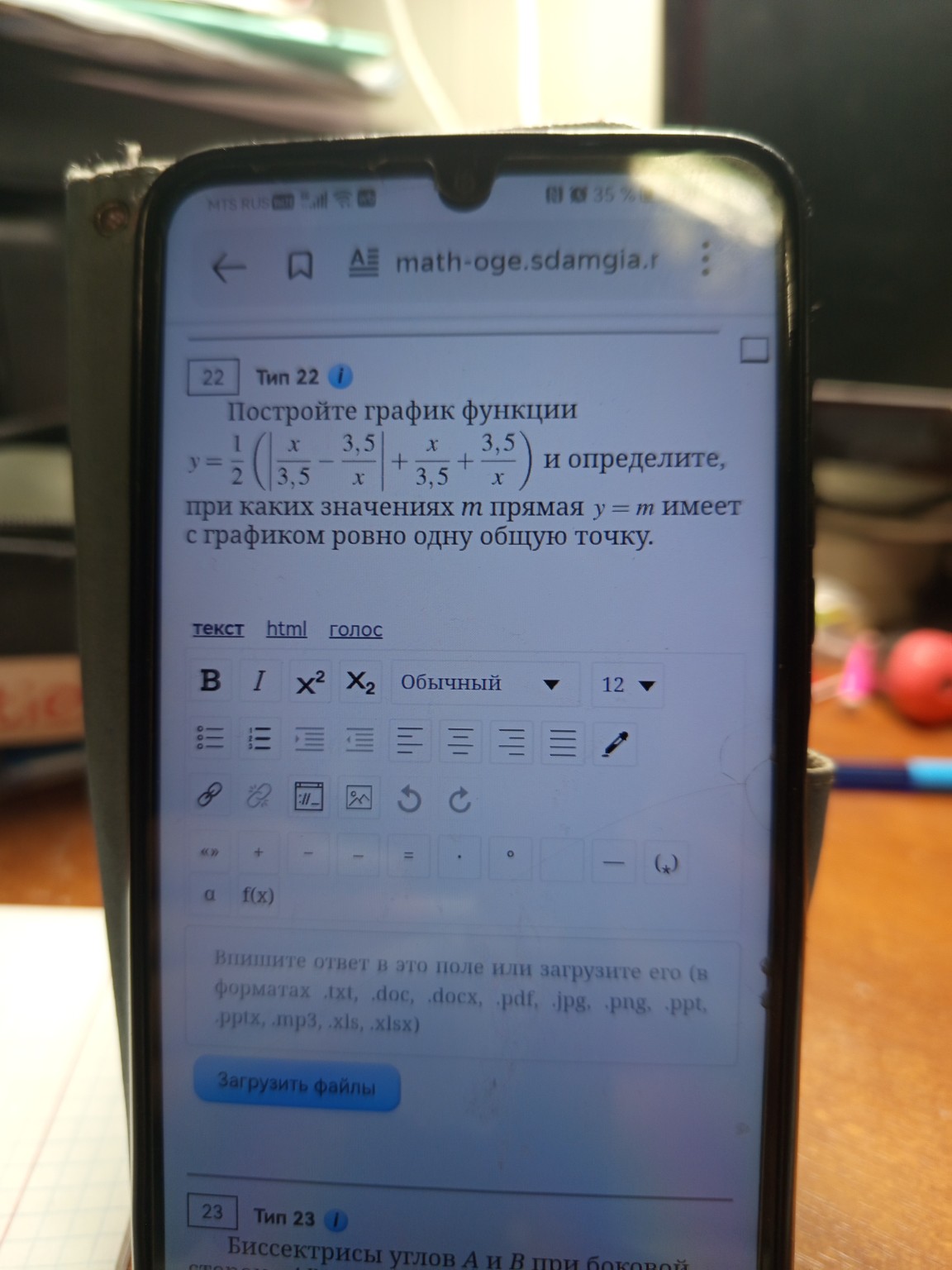 Изображение задачи: 