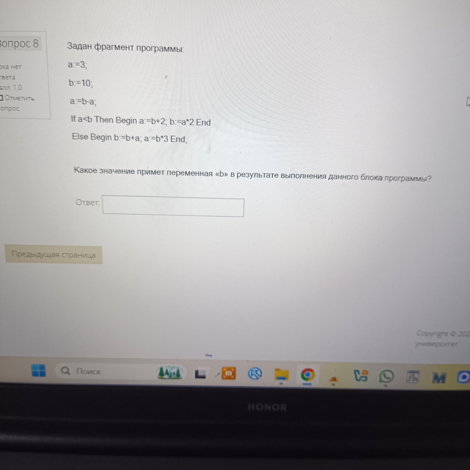 Изображение задачи: 