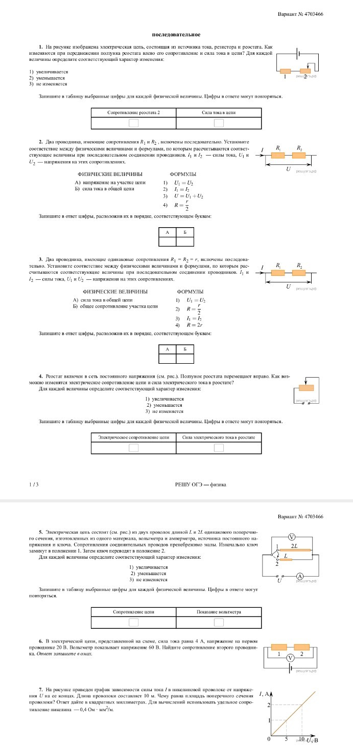 Изображение задачи: Реши кратко и по формулам Реши задачу: Реши кратко