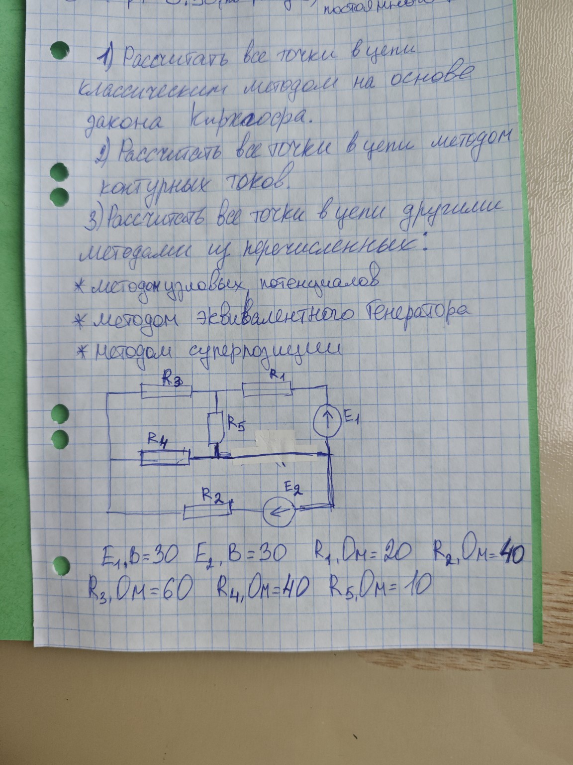 Изображение задачи: 