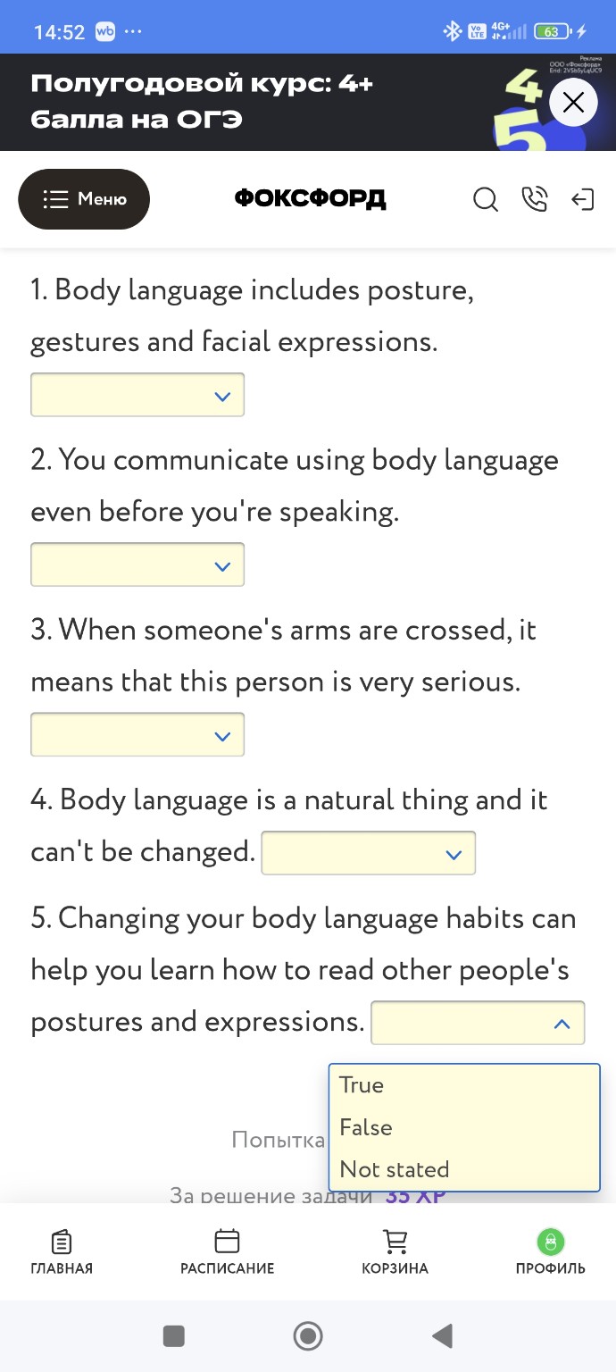 Изображение задачи: Заполни логически.