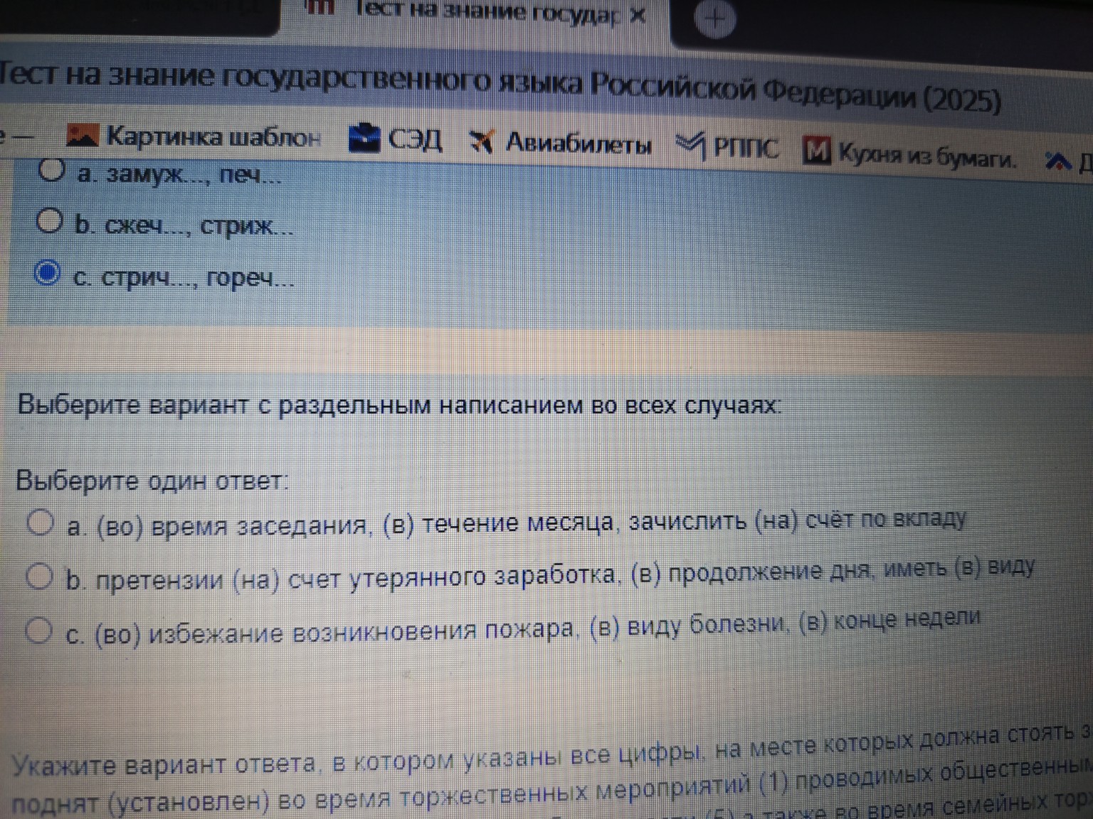 Изображение задачи: 