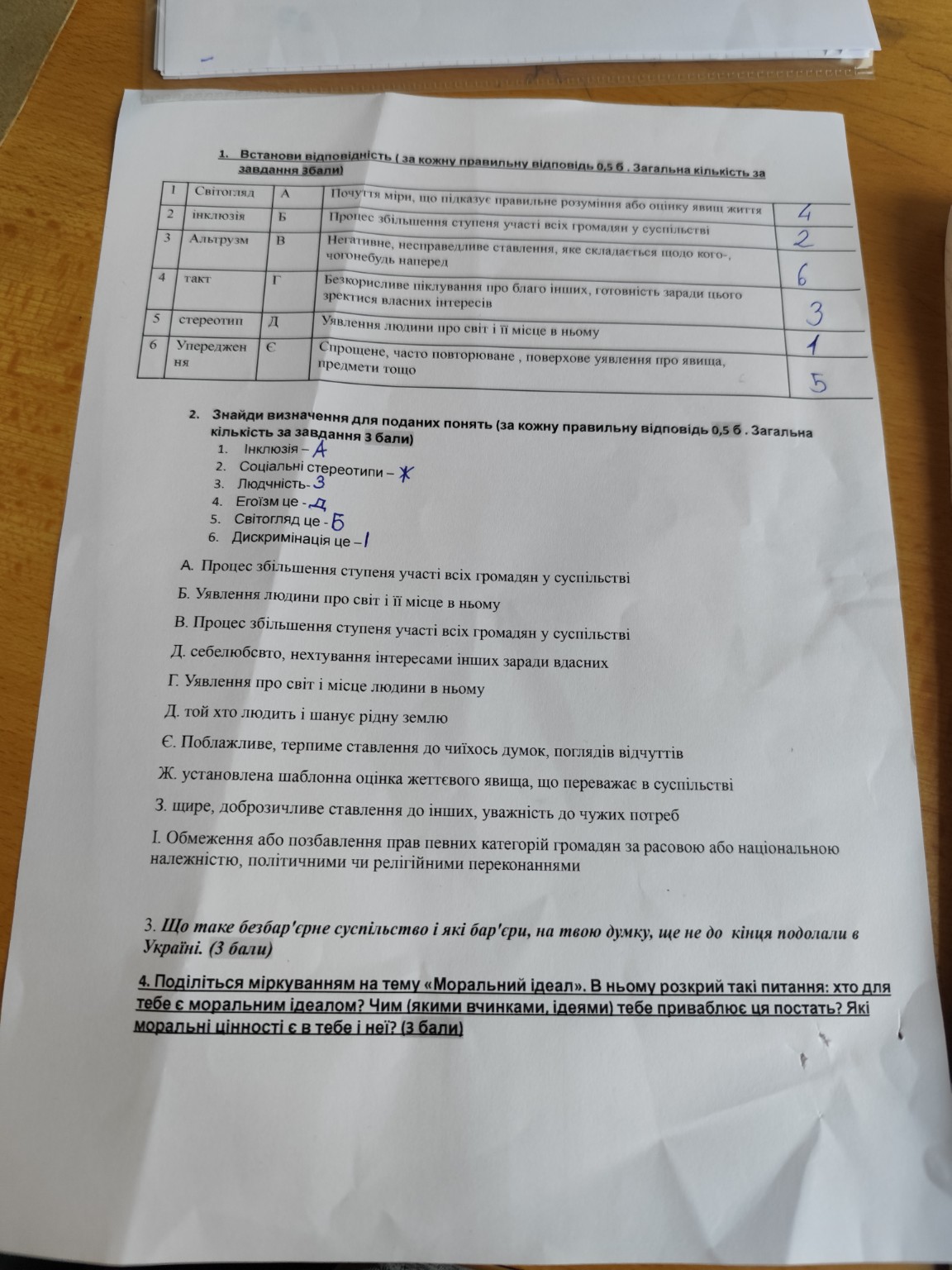 Изображение задачи: Реши задачу: Можно по украински