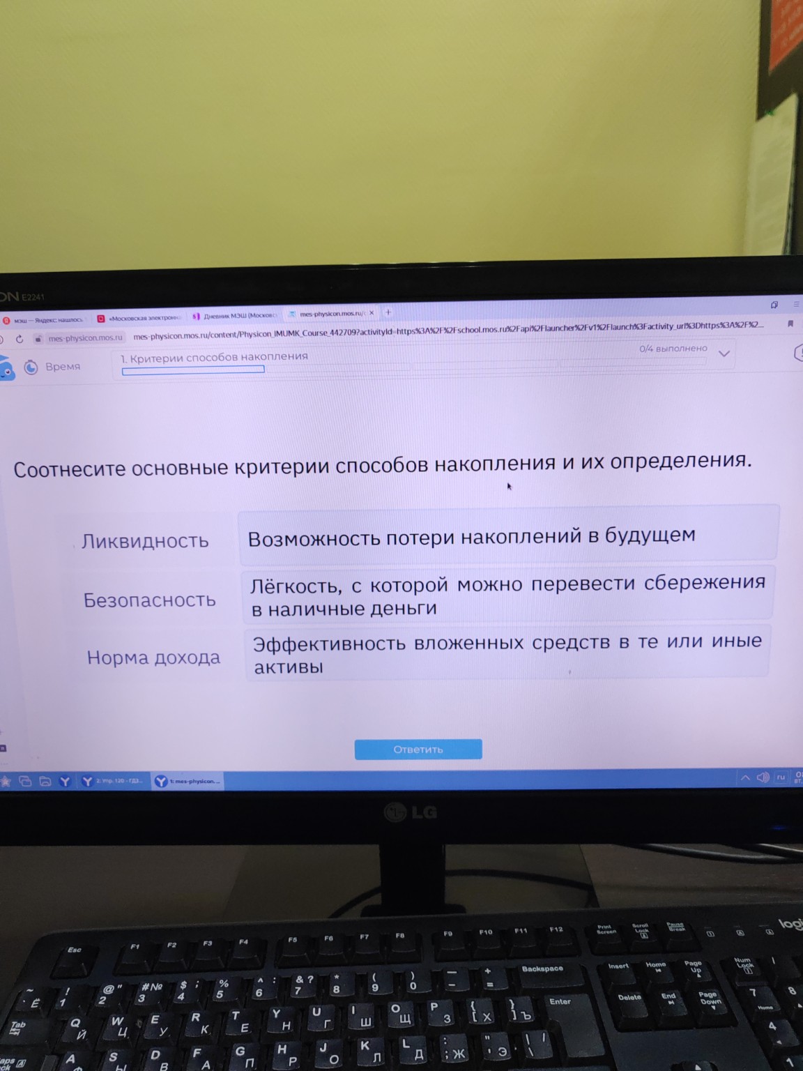 Изображение задачи: Болеек кратко конспект