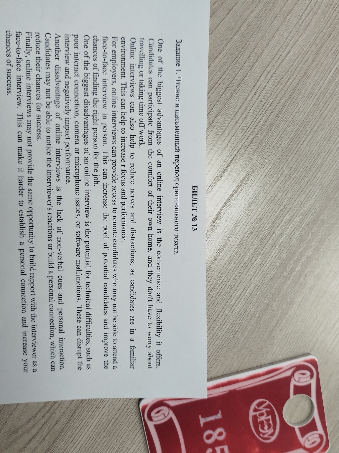 Изображение задачи: 