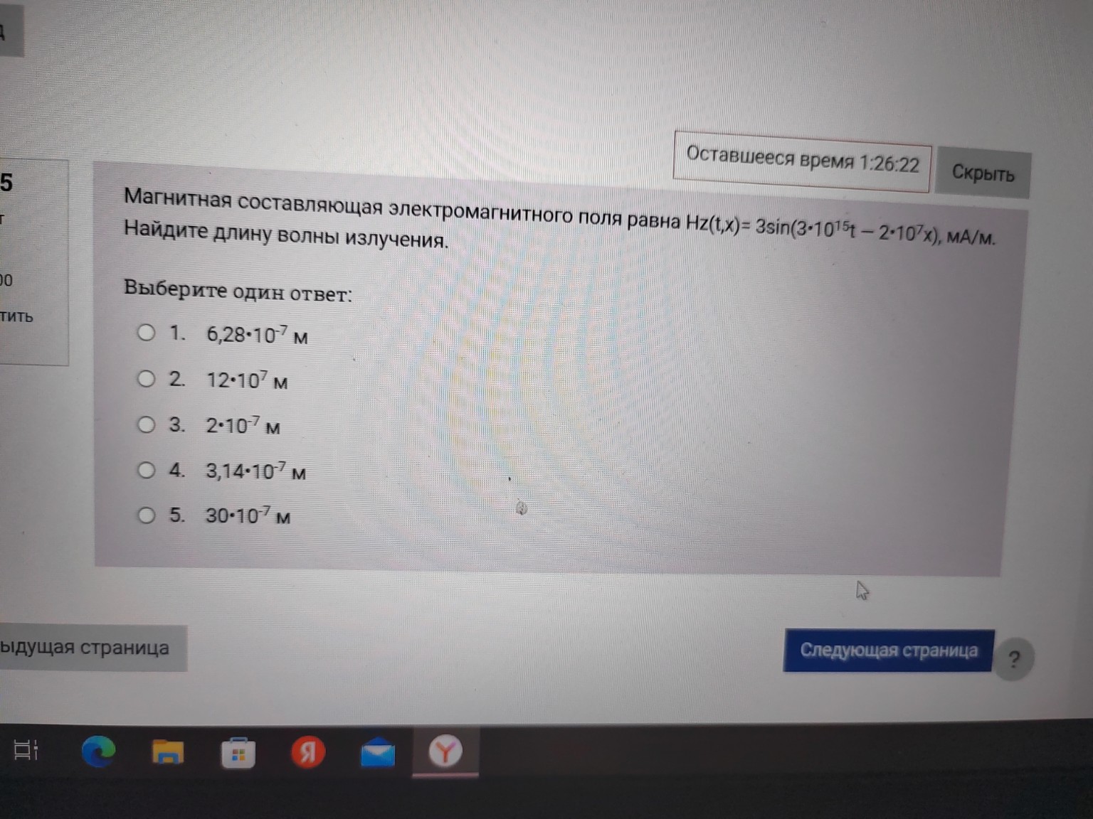 Изображение задачи: Указать все три формулу Реши задачу: Ответ на 2 фо