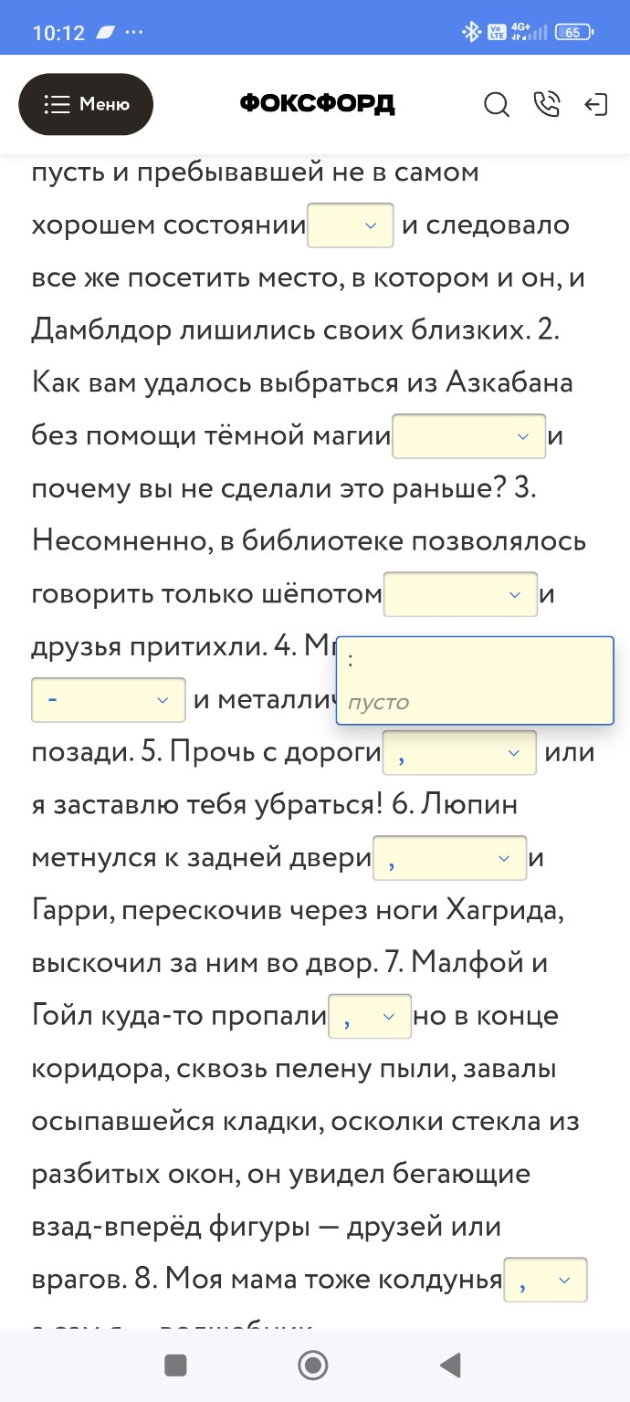 Изображение задачи: Тут такие варианты знаков Реши задачу: Там двоеточ