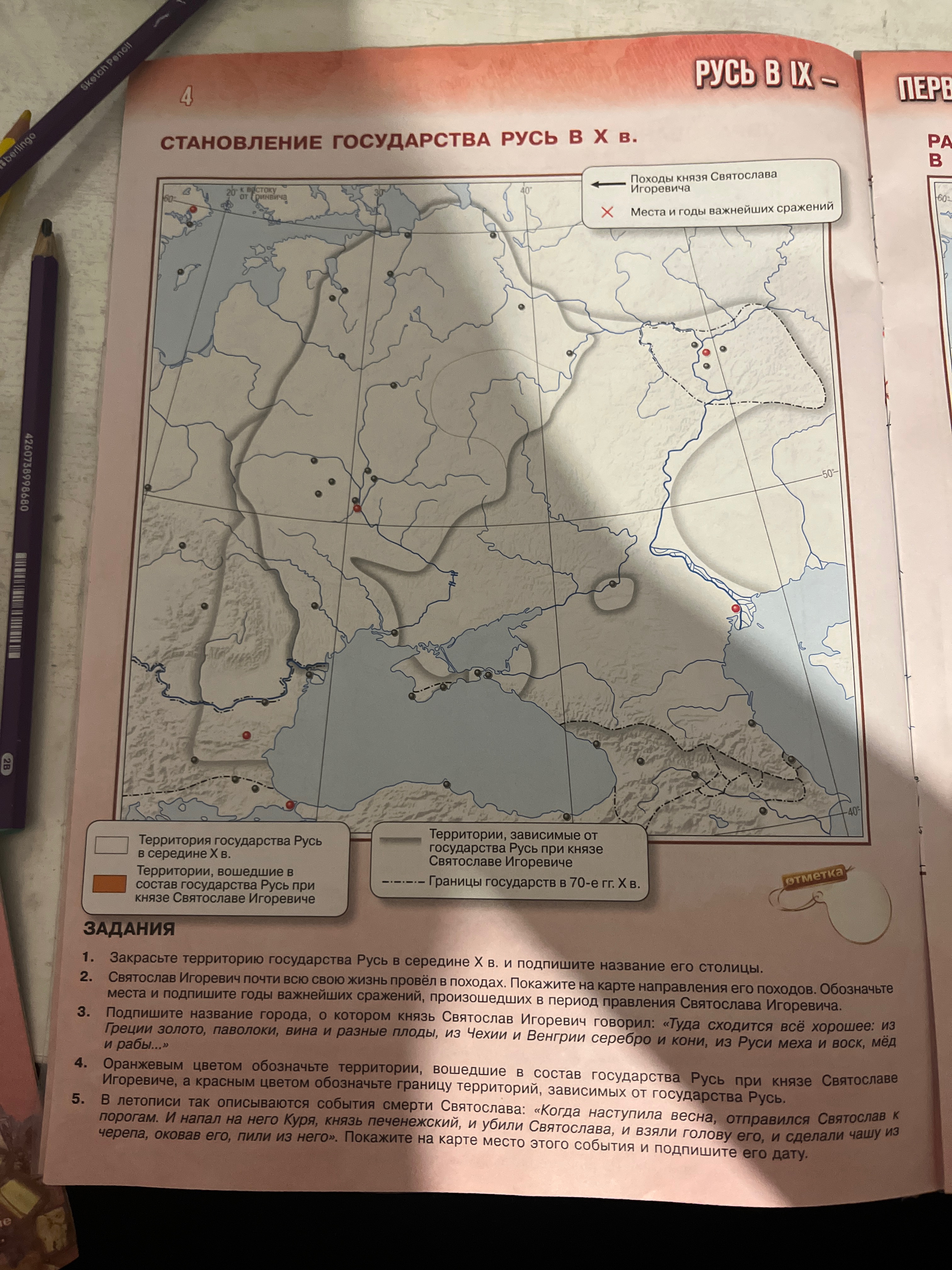 Изображение задачи: Ответы