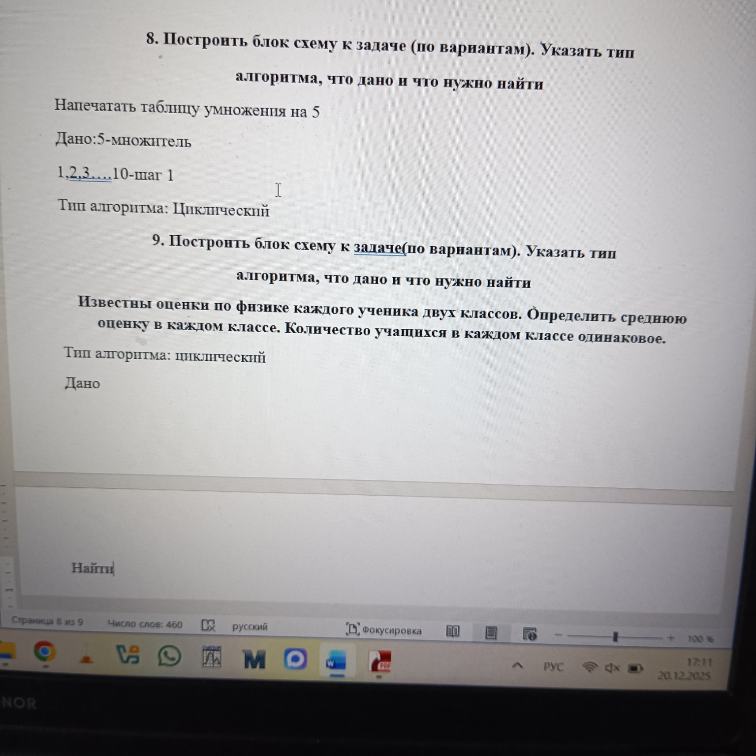 Изображение задачи: 