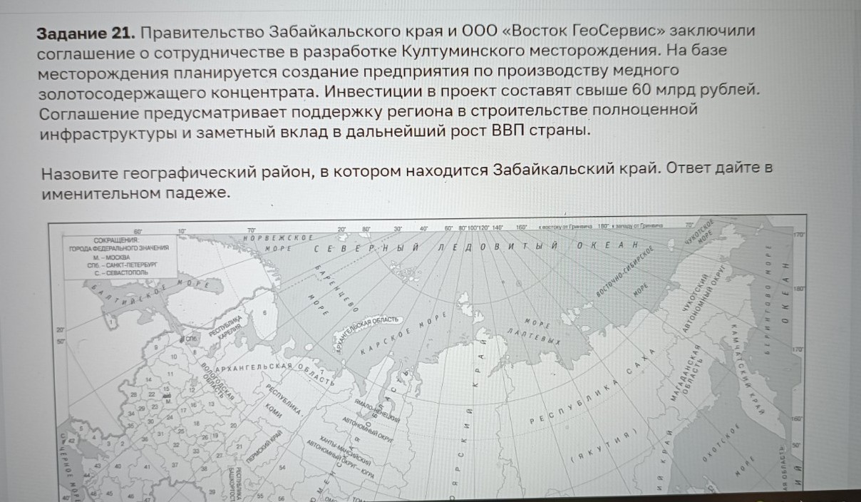 Изображение задачи: Реши задачу: Найти правильный ответ Реши задачу: Н