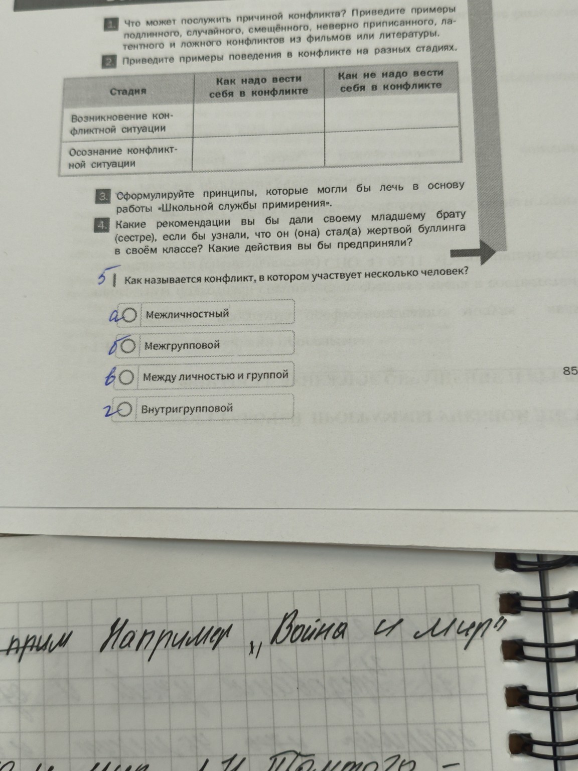 Изображение задачи: