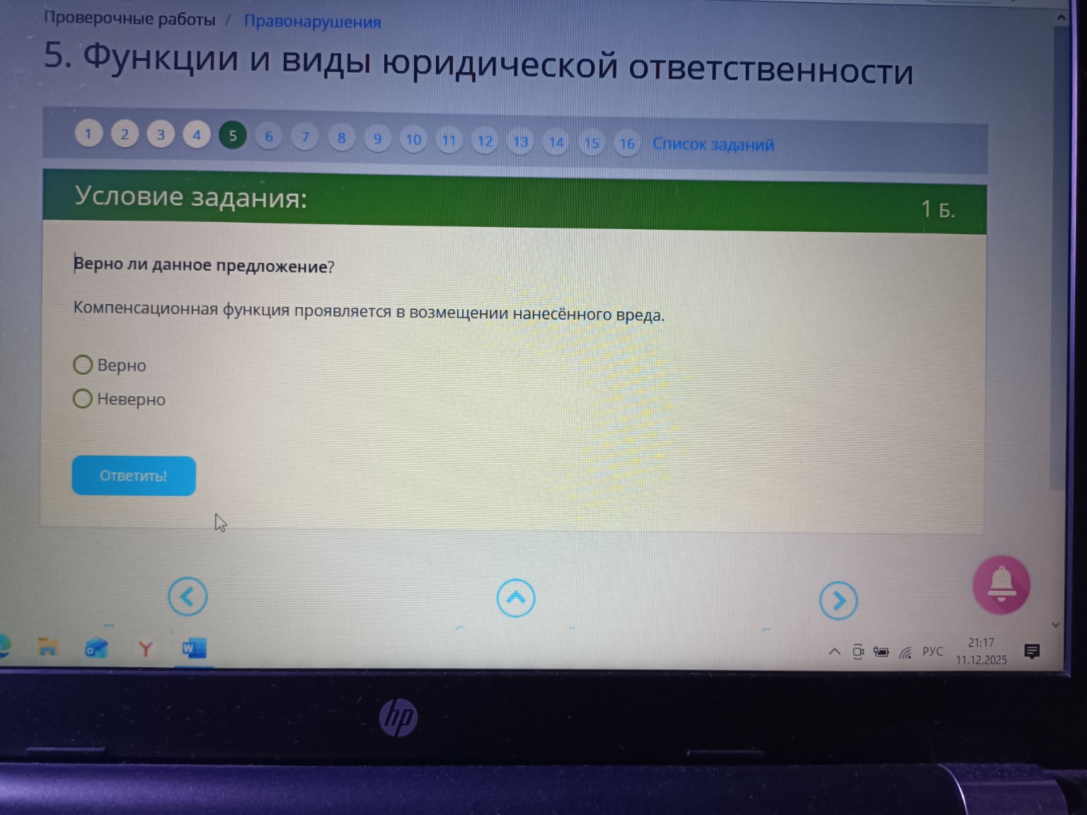 Изображение задачи: 