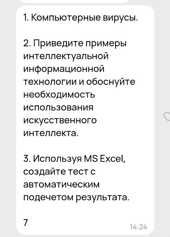 Изображение задачи: 