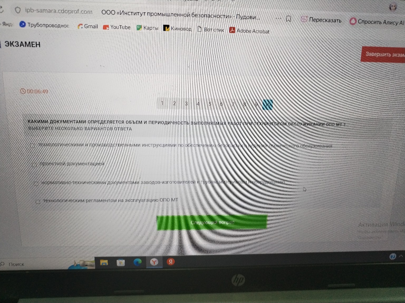 Изображение задачи: 