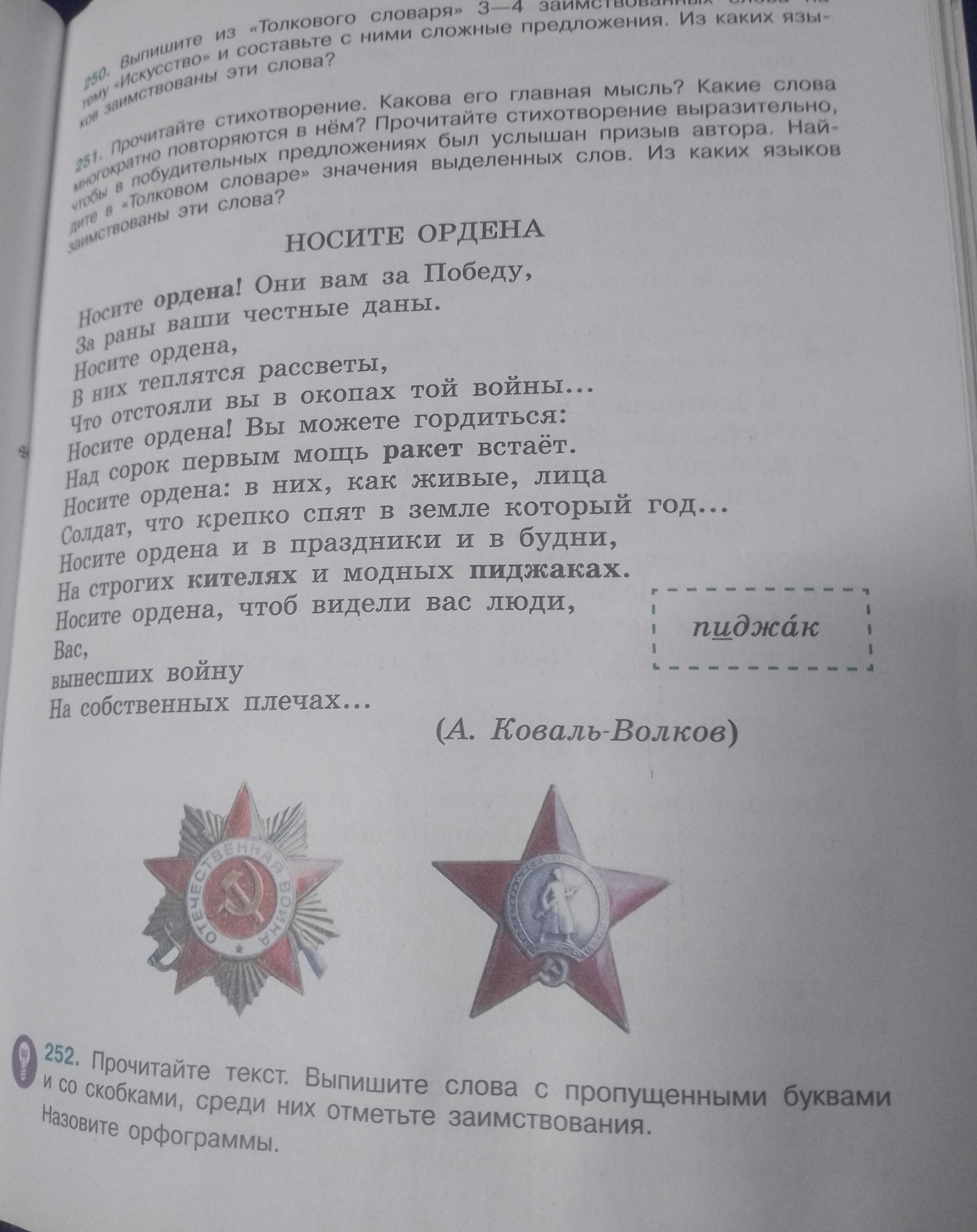 Изображение задачи: Реши задачу Реши задачу: 