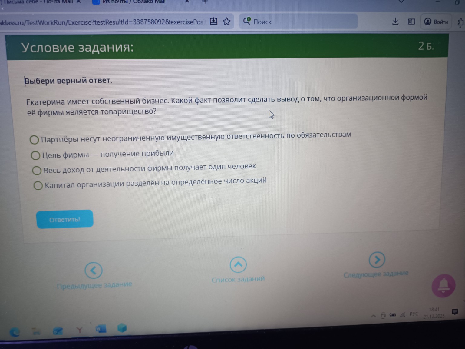 Изображение задачи: 