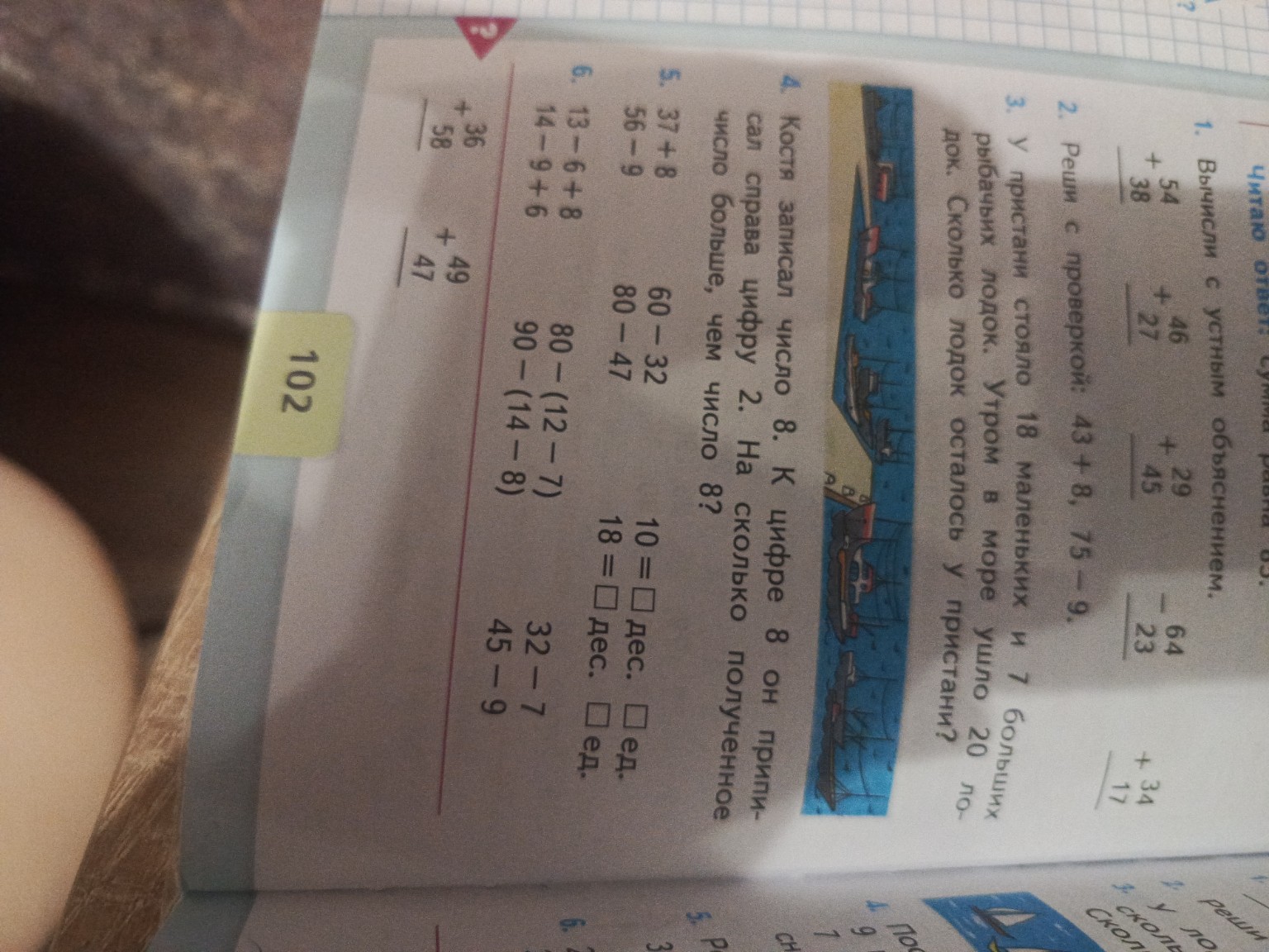 Изображение задачи: 3,6