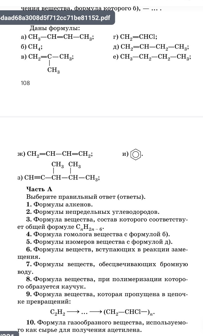 Изображение задачи: Реши задачу: Продолжить отвечать