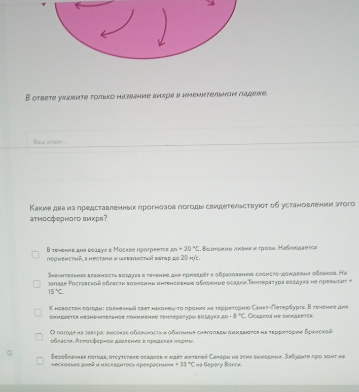 Изображение задачи: Решить с первой по вторую фотографию.  Решить с пе