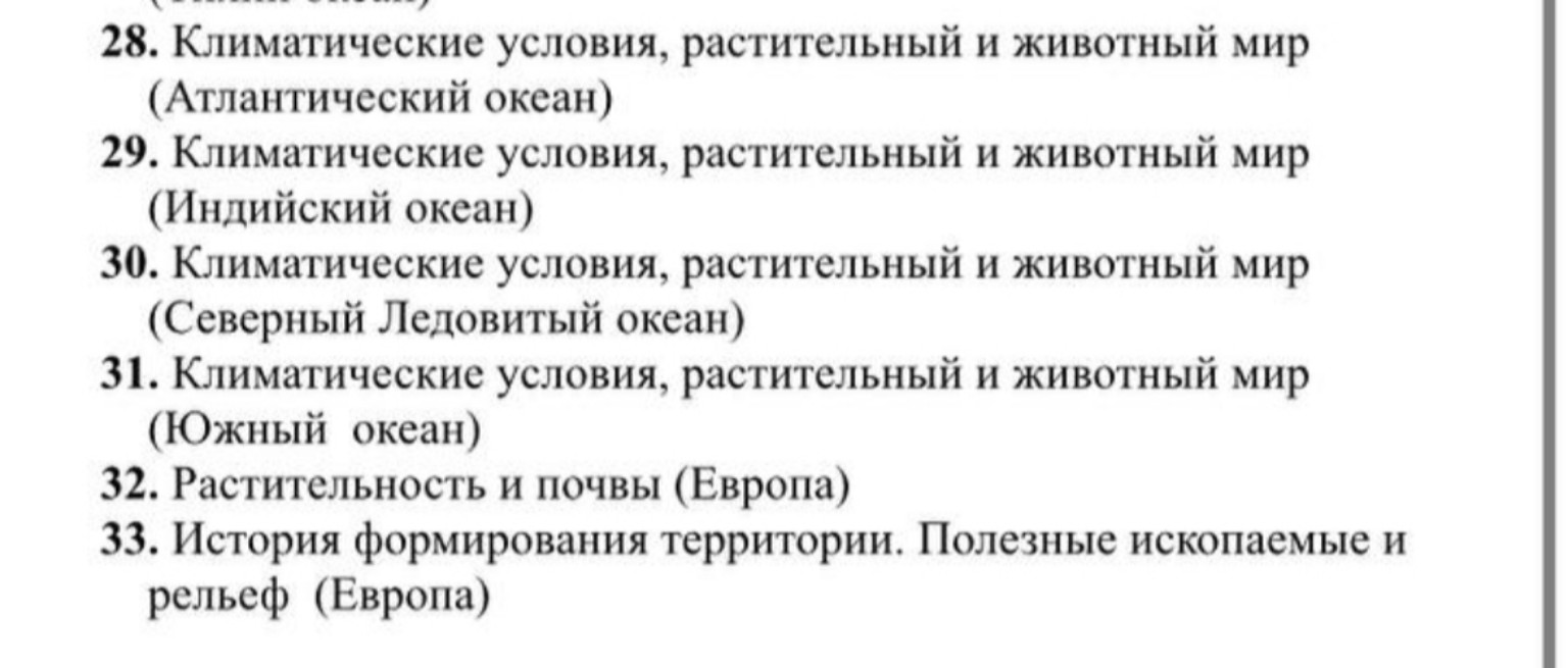Изображение задачи: Ответь на все вопросы из фото