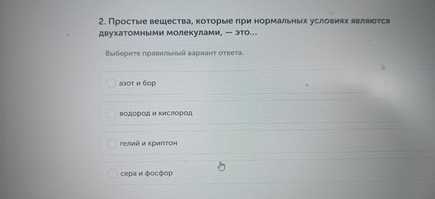 Изображение задачи: Найти правильный ответ Реши задачу: Найти правильн