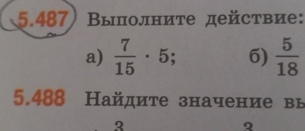 Изображение задачи: С сокращением пример   а