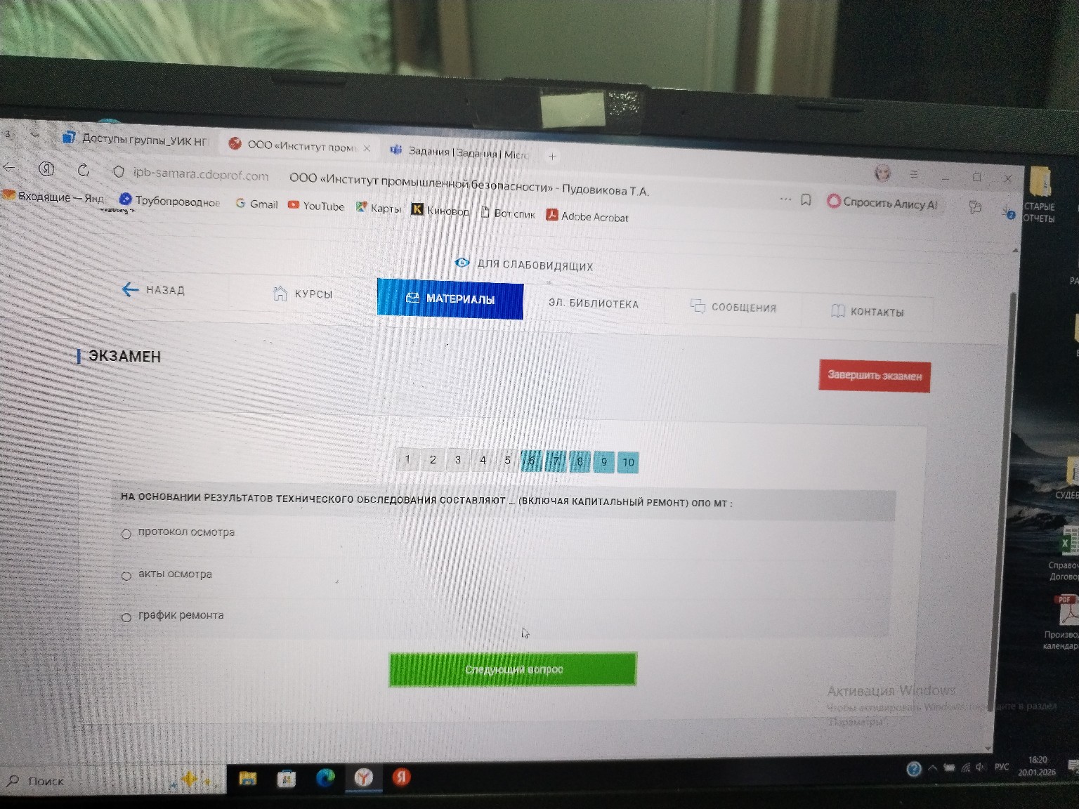 Изображение задачи: 