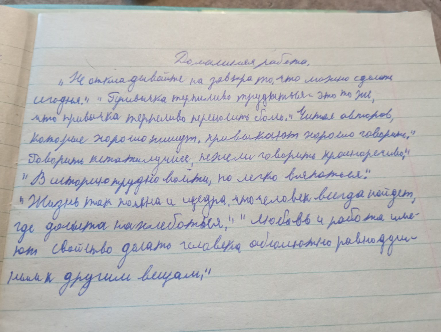 Изображение задачи: Найти наречия
