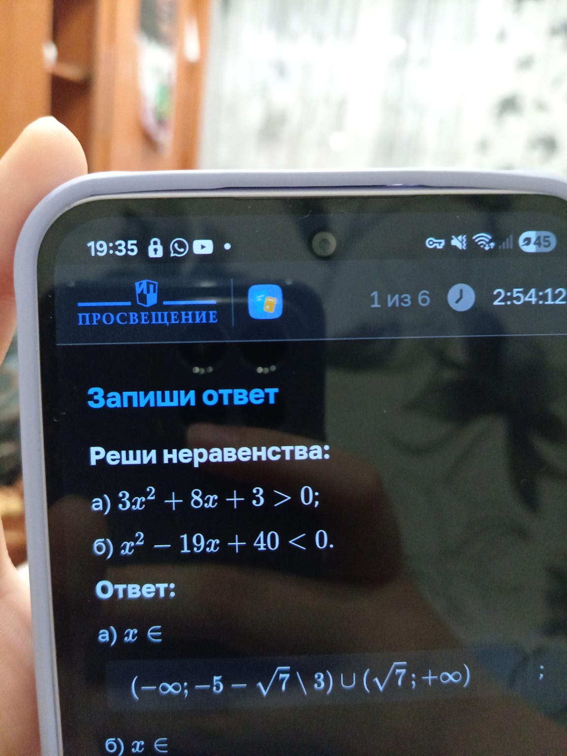 Изображение задачи: