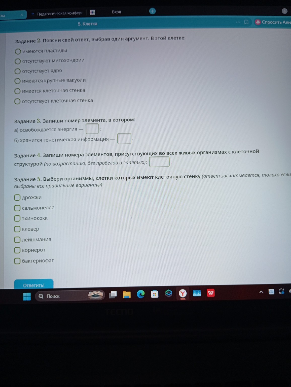 Изображение задачи: 