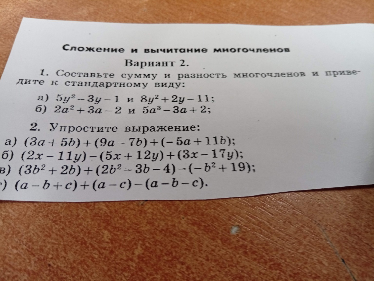 Изображение задачи: 