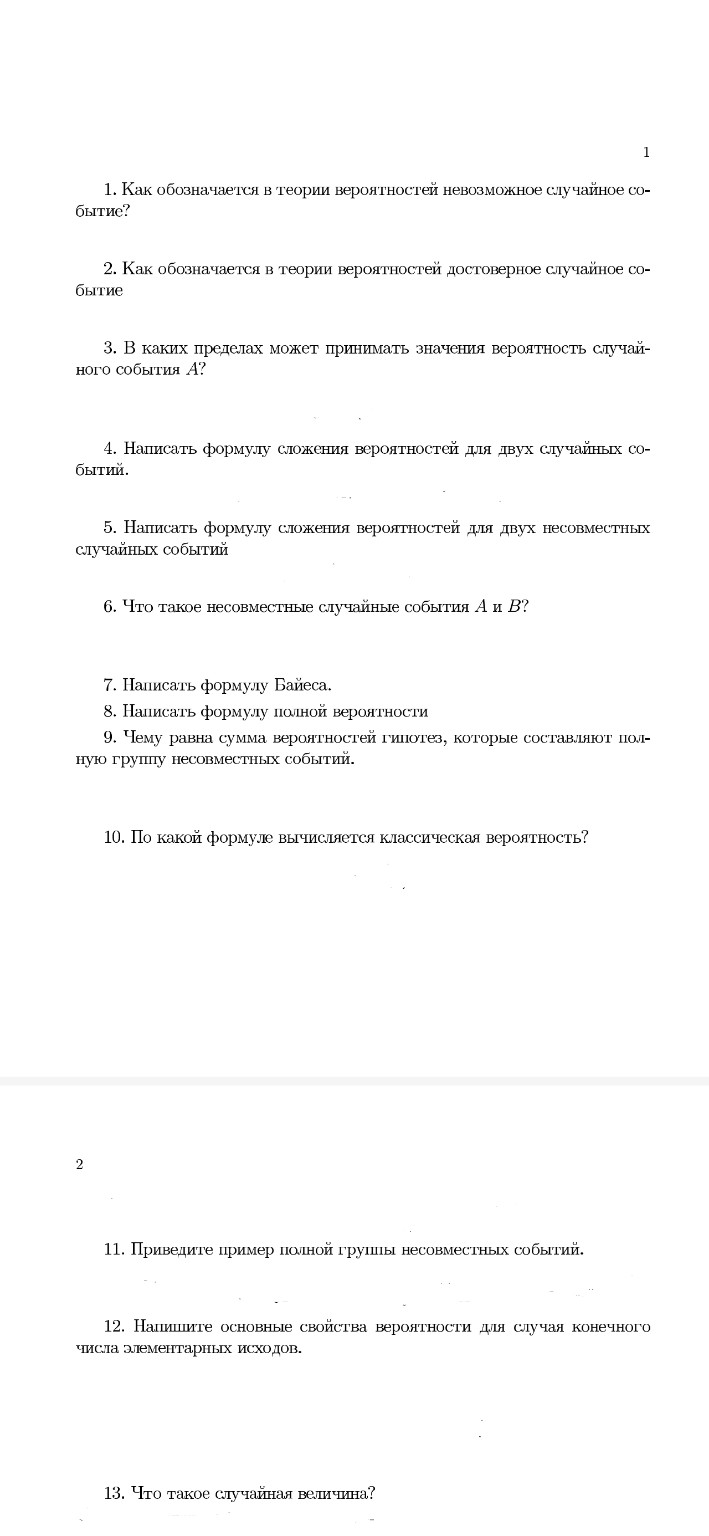 Изображение задачи: Напиши подробно,но в тоже время кратко это вопросы