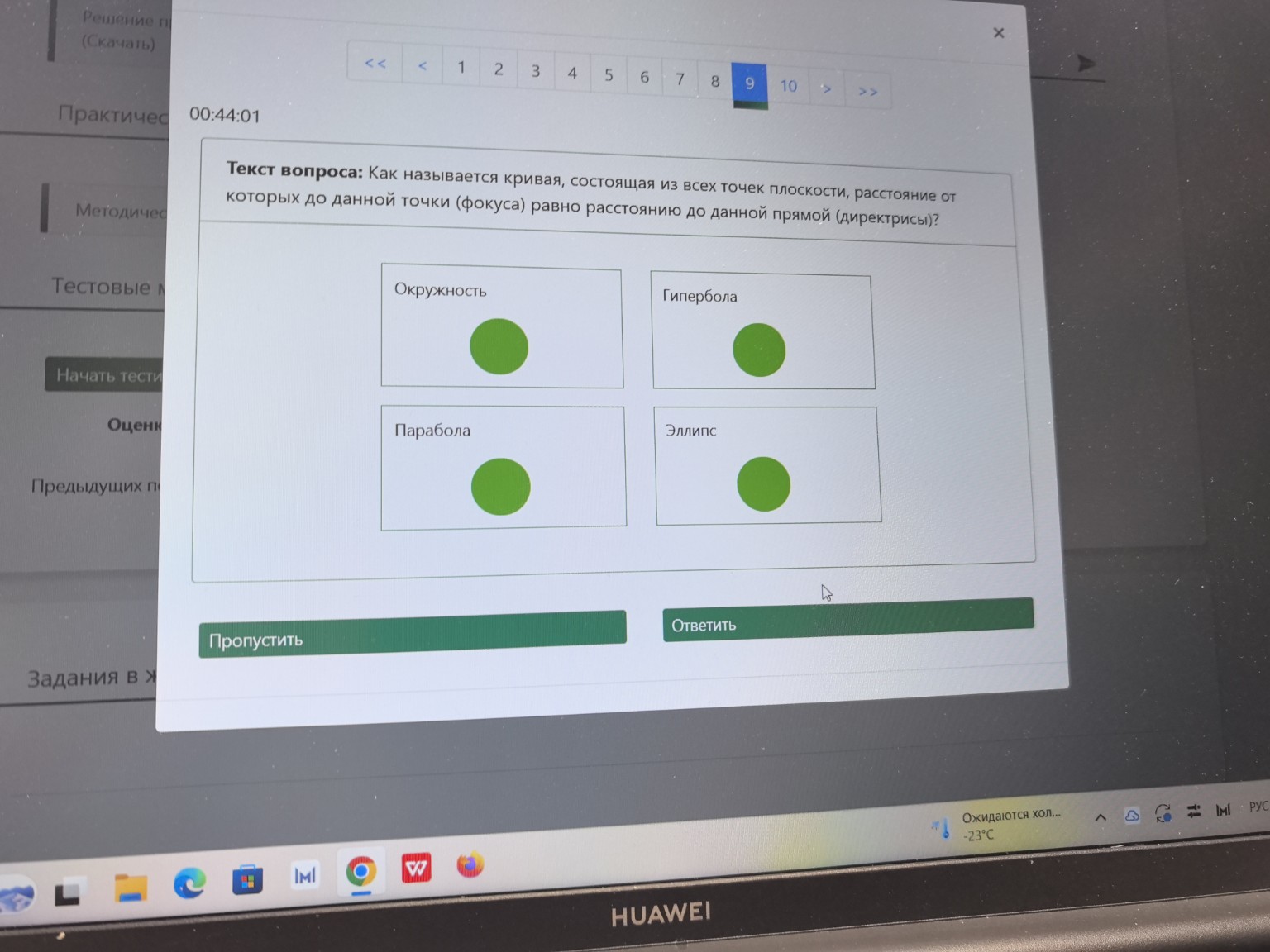 Изображение задачи: 