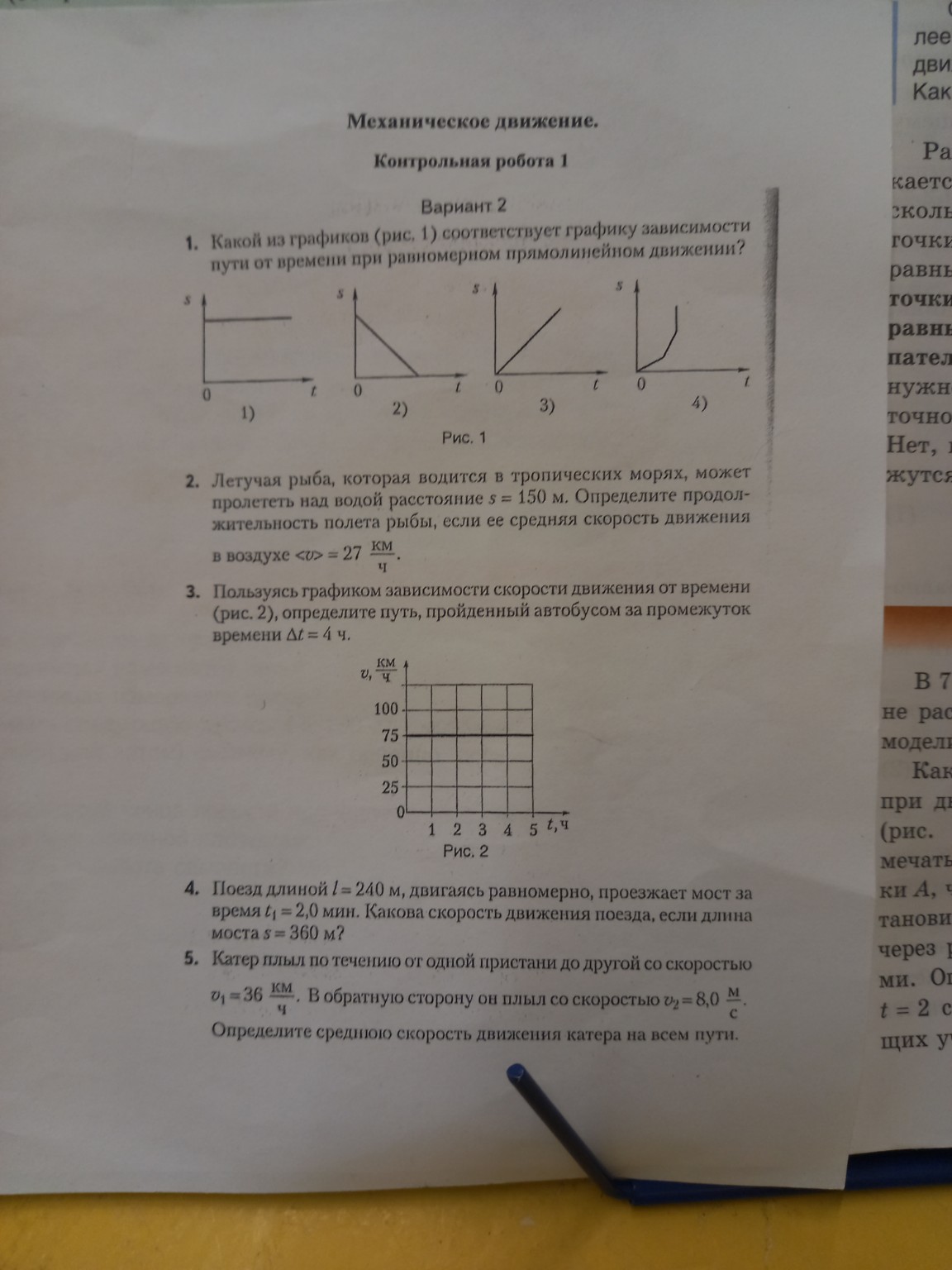 Изображение задачи: 