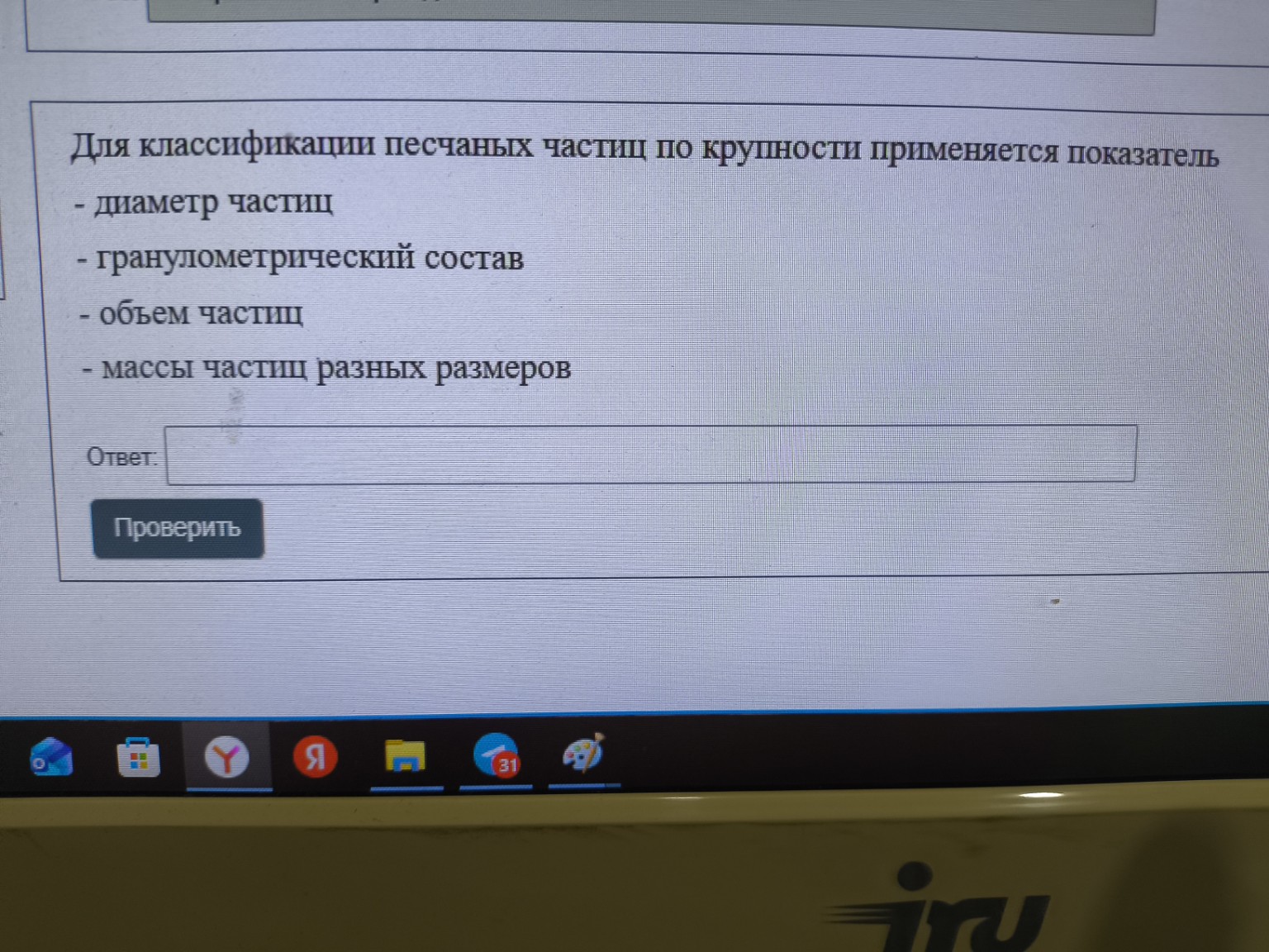 Изображение задачи: 