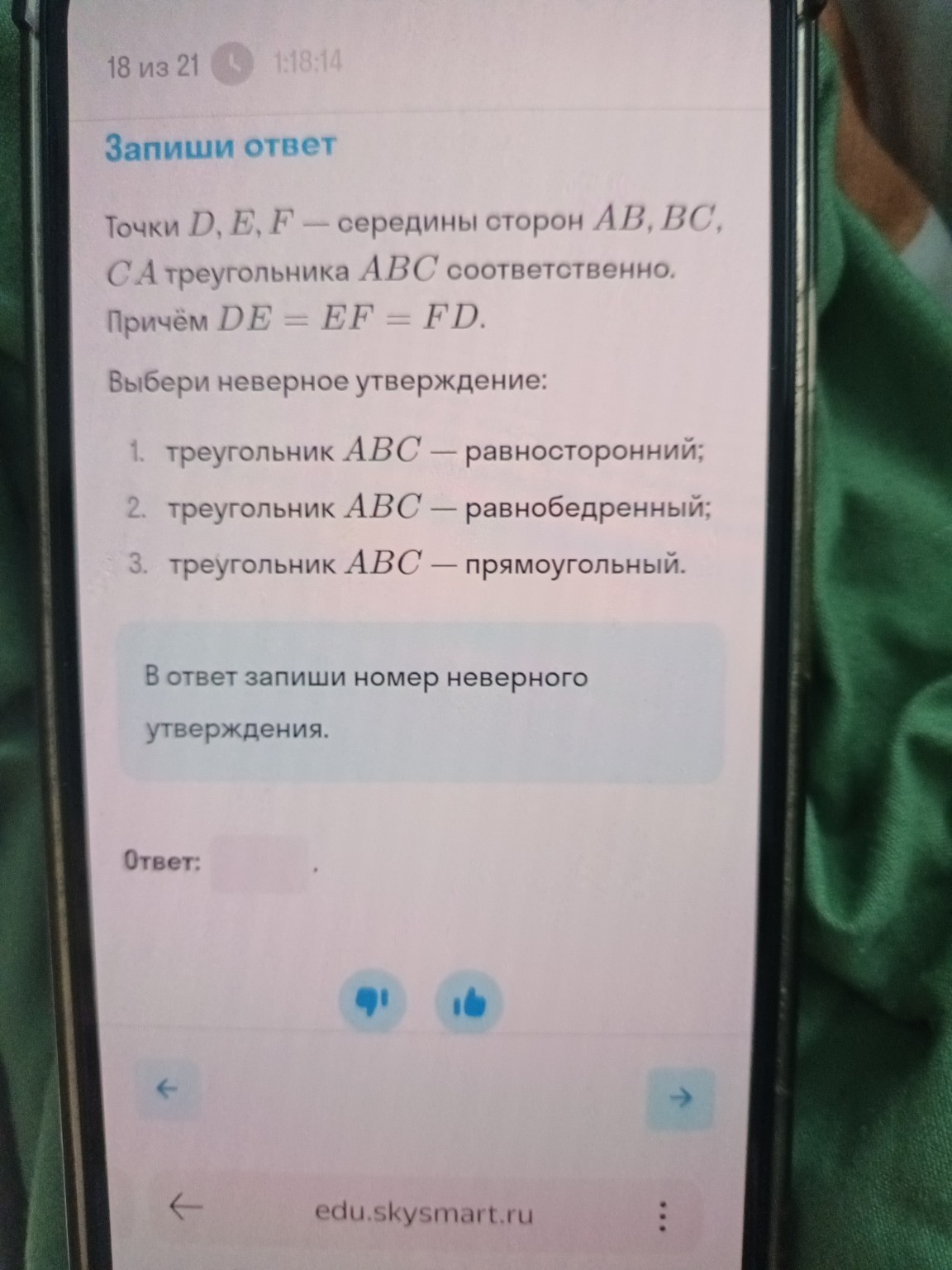 Изображение задачи: 