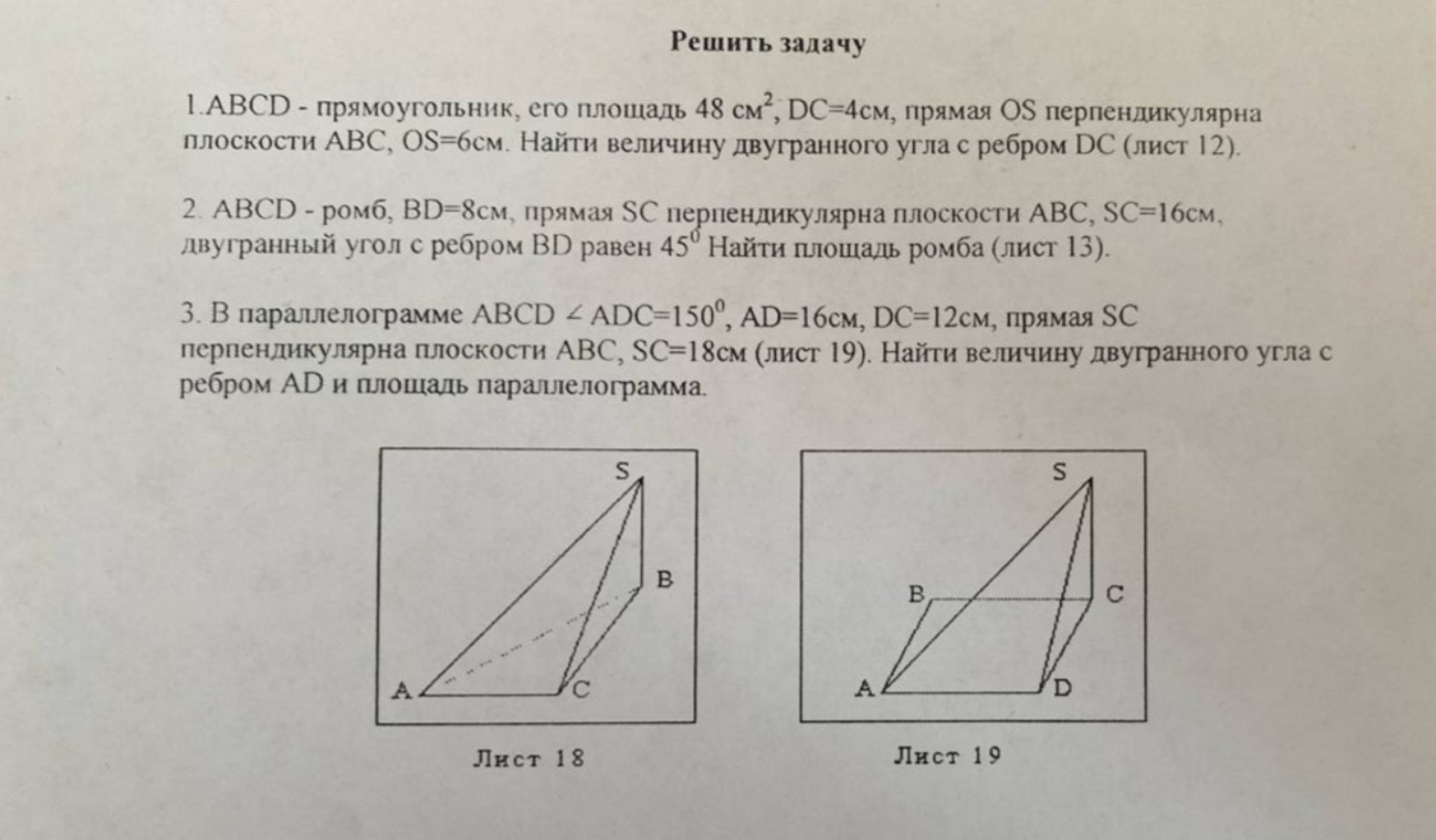 Изображение задачи: 