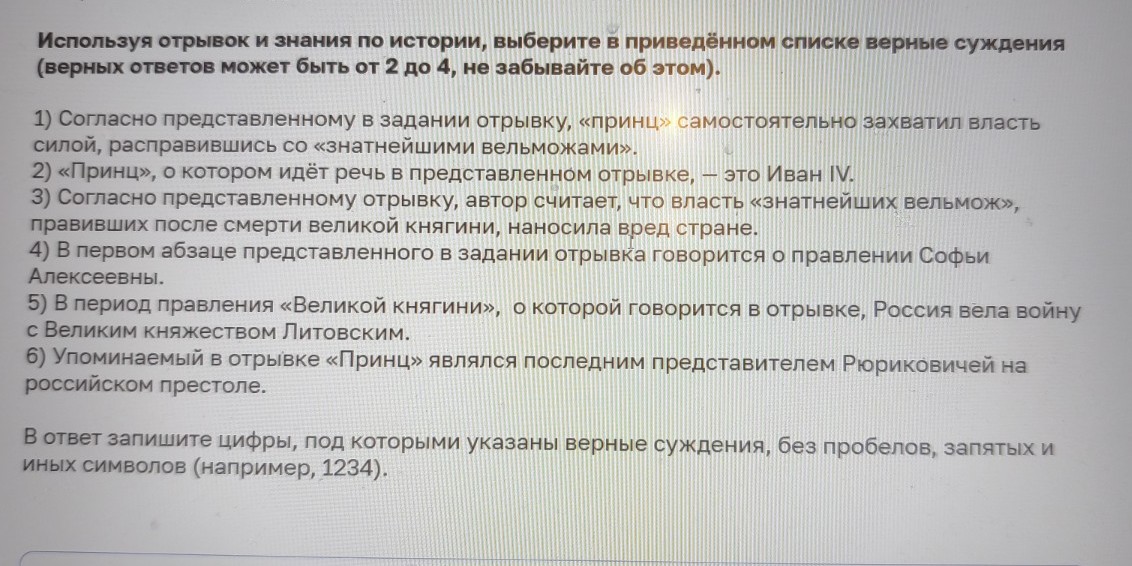 Изображение задачи: Найти правильный ответ Реши задачу: Найти правильн
