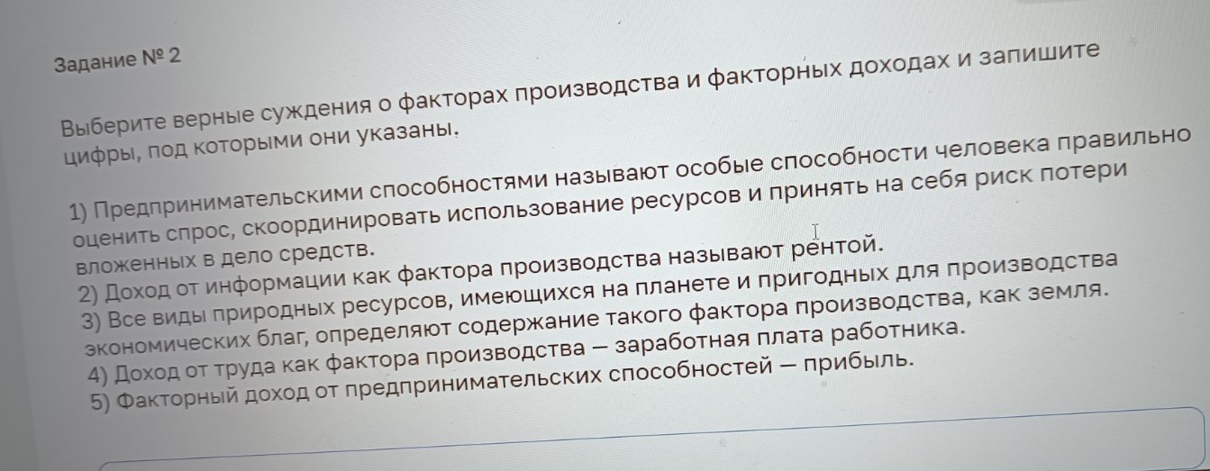 Изображение задачи: Реши задачу: Найти правильный ответ Реши задачу: Н