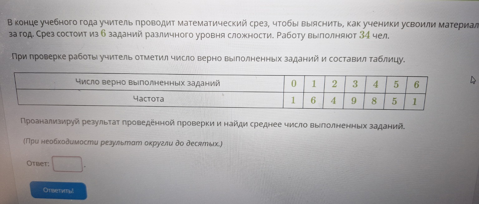 Изображение задачи: 