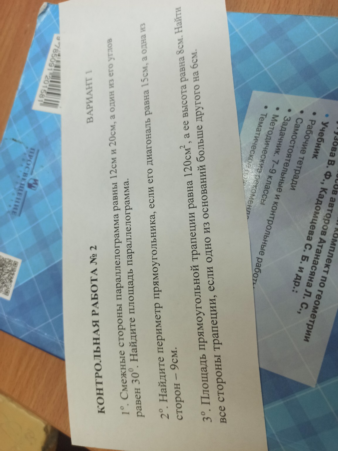 Изображение задачи: 