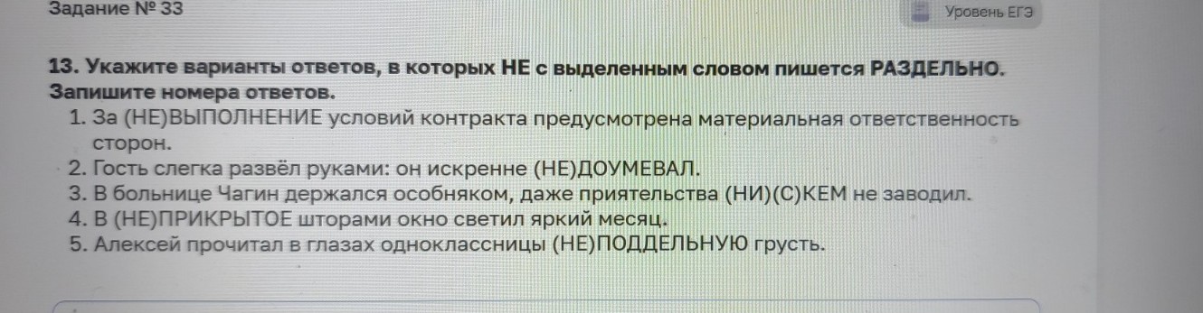 Изображение задачи: Реши задачу: Найти правильный ответ Реши задачу: Н