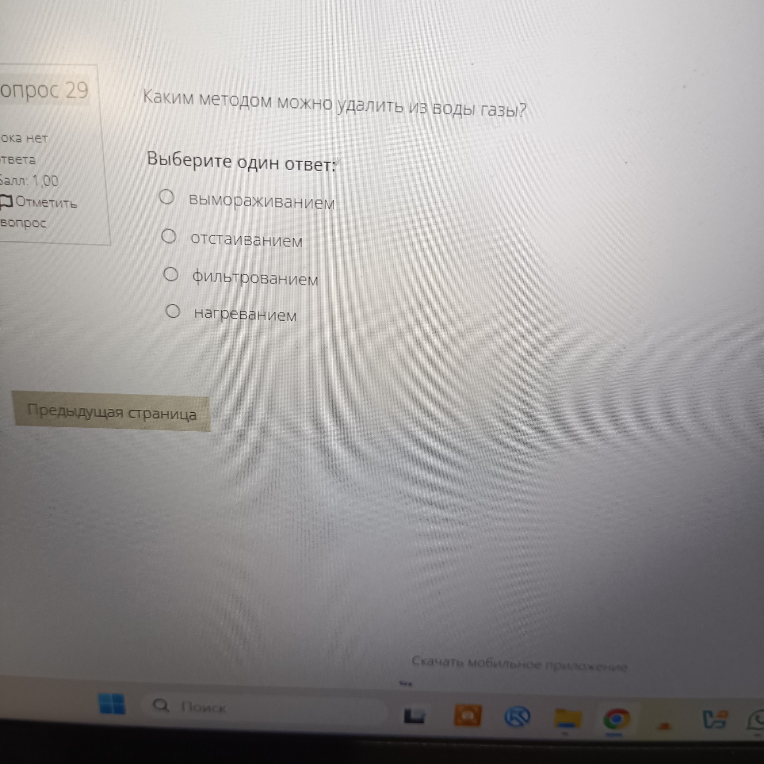 Изображение задачи: