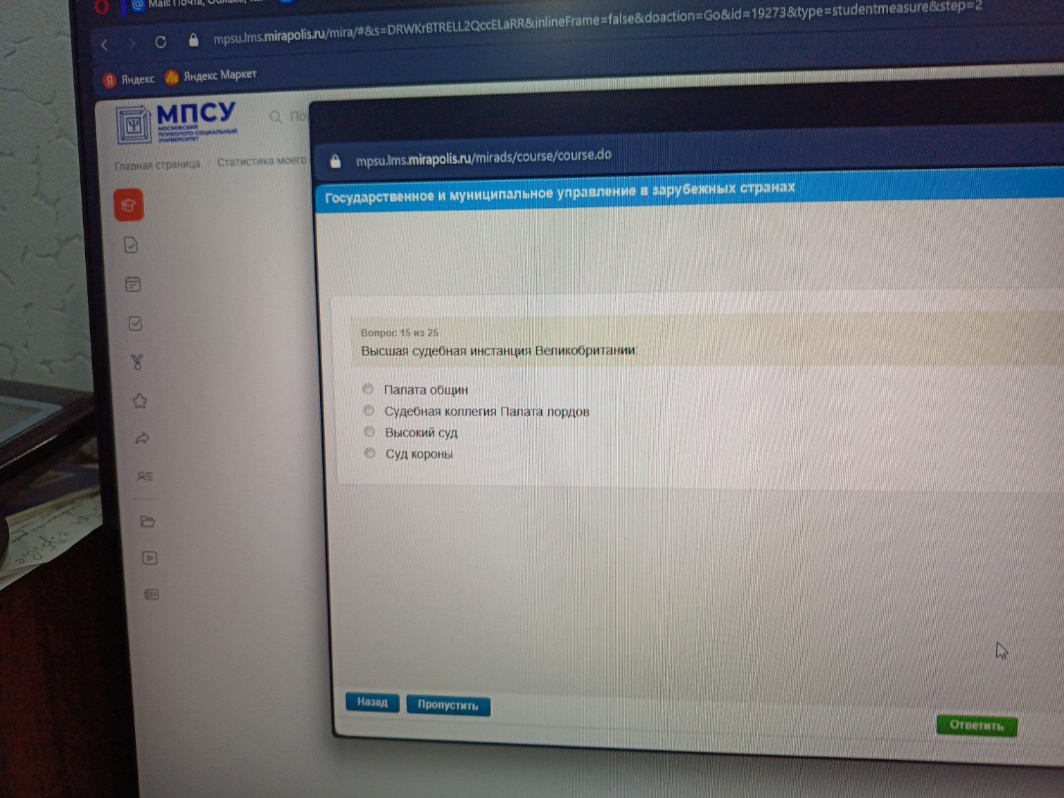Изображение задачи: 
