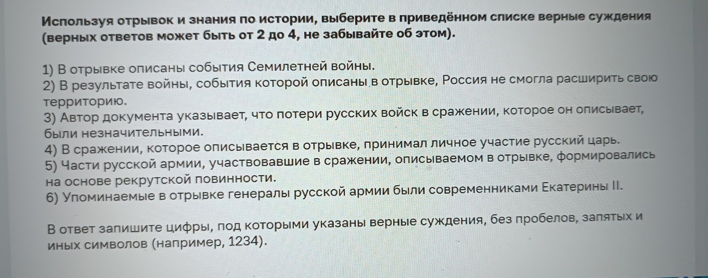 Изображение задачи: Найти правильный ответ  Найти правильный ответ  На