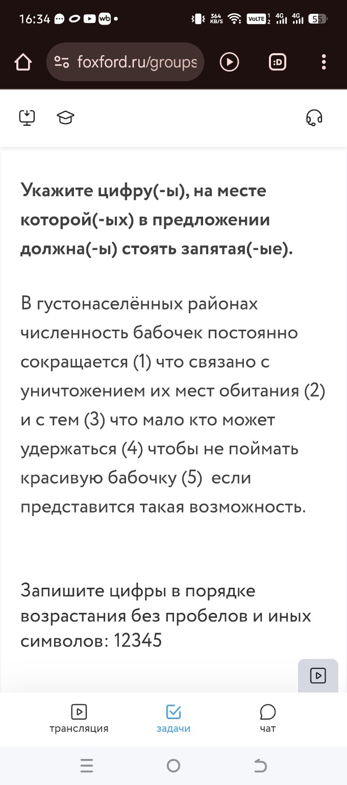 Изображение задачи: 