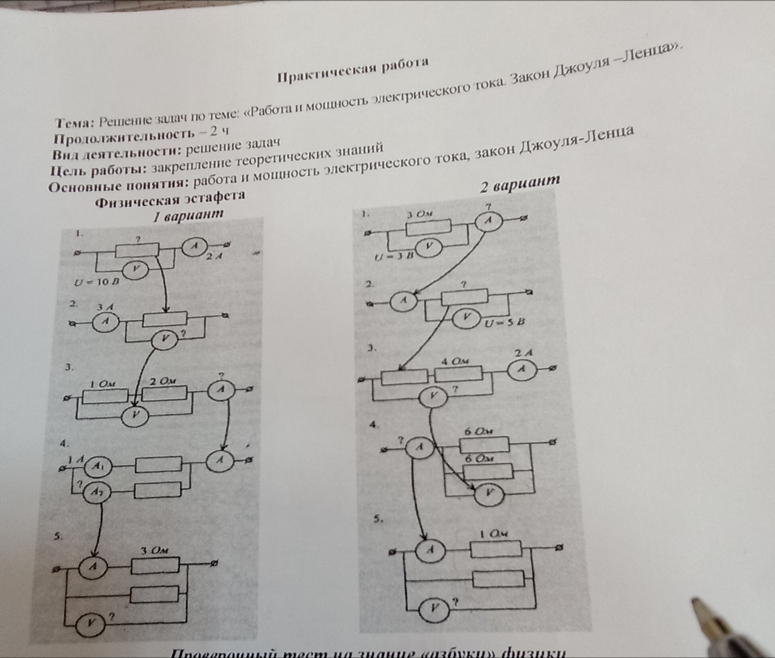 Изображение задачи:
