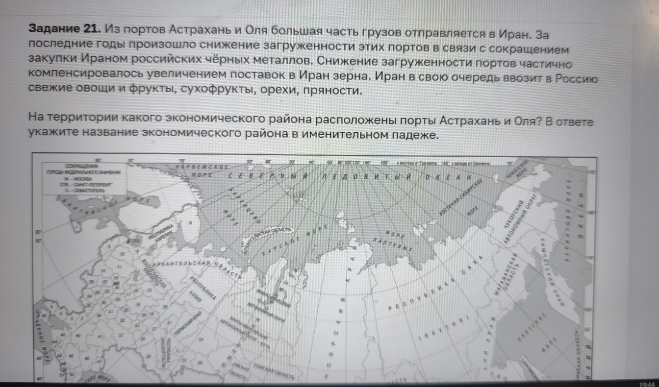Изображение задачи: Найти правильный ответ Реши задачу: Найти правильн