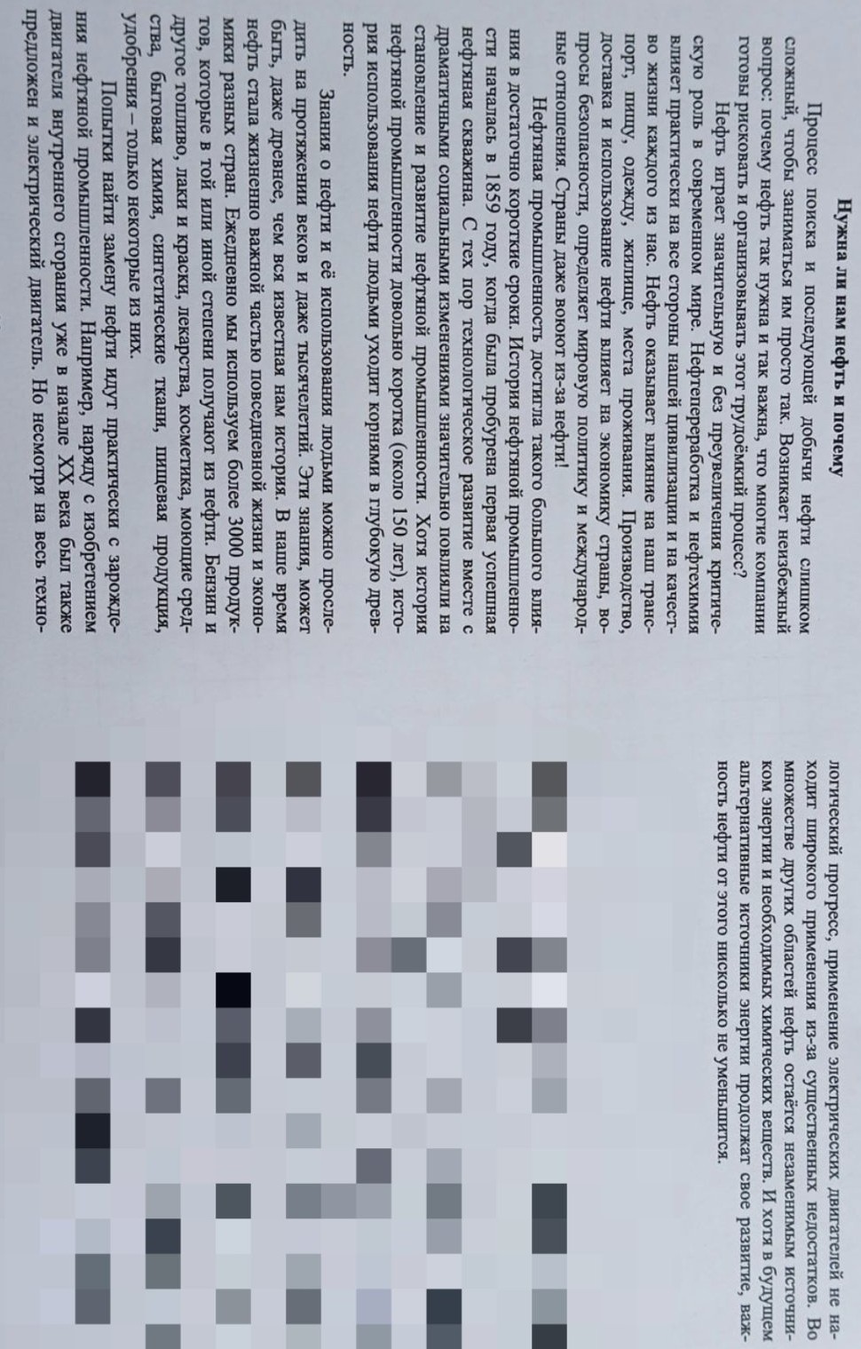 Изображение задачи: Реши задачу: Реферирование на текст 