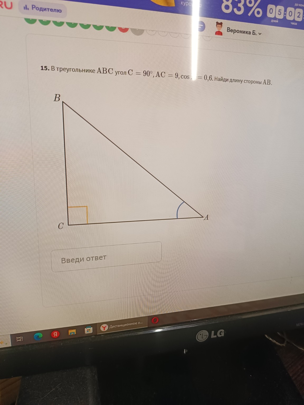 Изображение задачи: